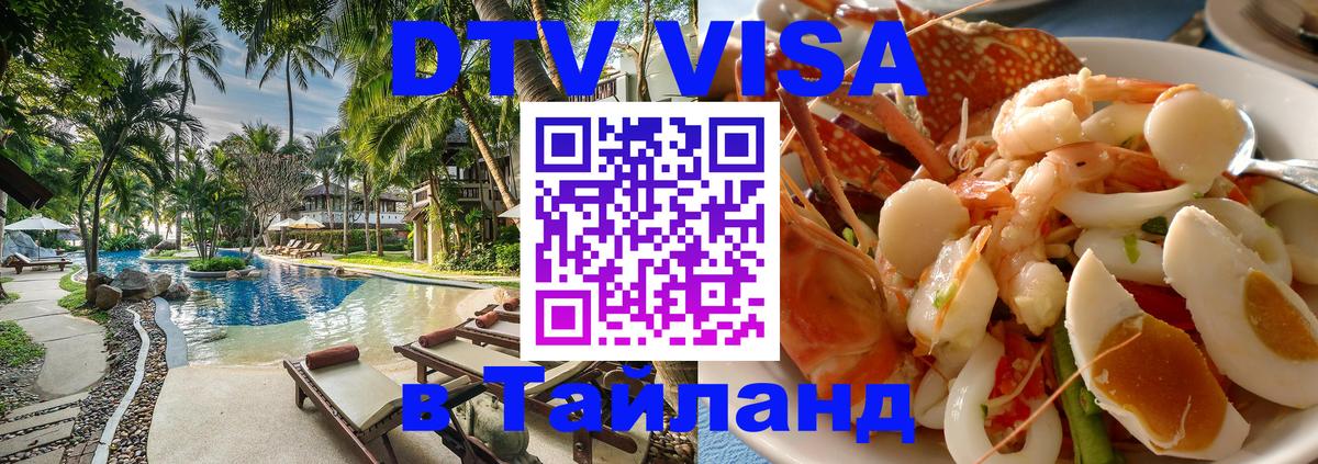 Сколько стоит DTV виза — актуальные цены, оформление даже без документов - Токио 